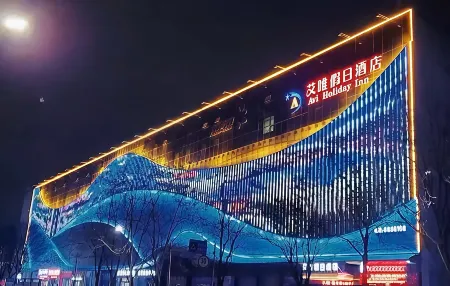 Awei Holiday Hotel (Beihai Community Branch, Wenchang Road, Jiyuan) Отели рядом с достопримечательностью «Wangwu Mountain»