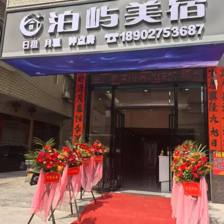 Jieyang Boyu Boutique Stay