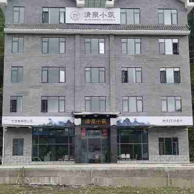清泉小築 Hotel Exterior