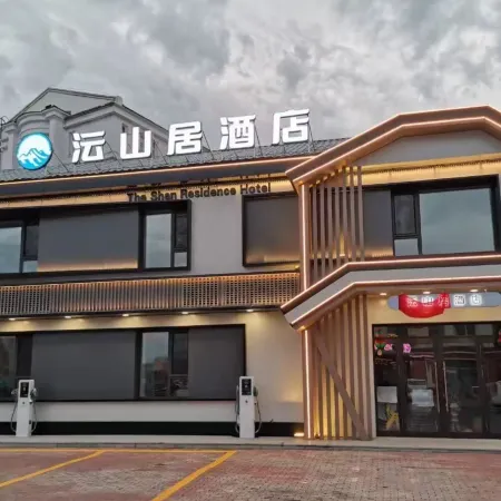 Yunshanju Hotel (Genhe Station)