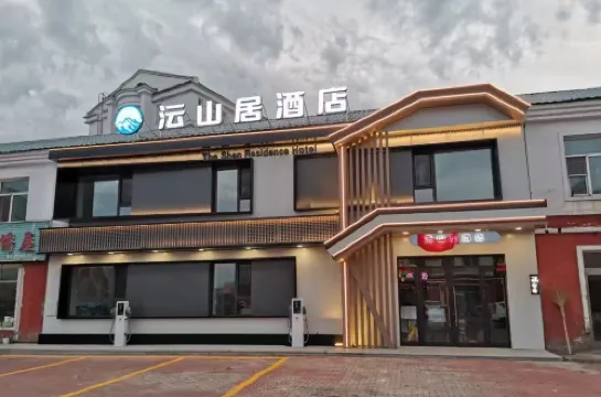 Yunshanju Hotel (Genhe Station)