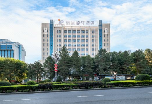 奎屯团结南街丽呈睿轩酒店外景图