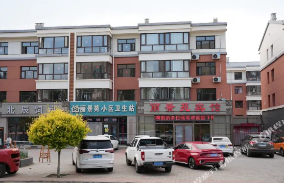 尚義麗景苑賓館