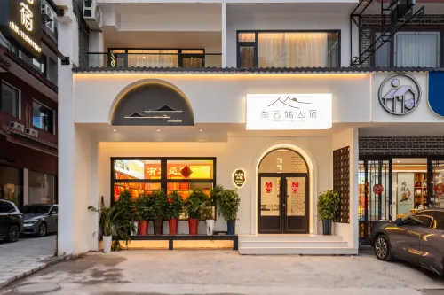 Nanyue · Xiangyunduan · | TOWARDS CLOUD Designer Boutique Stay (Nanyue Grand Temple Scenic Area) - balcony
