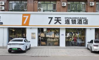 7Days Inn Hotel (Tongjiang Chinese Medicine Hospital Russian Style Park)