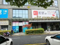 酣夢公寓（頤高廣場店） 大坦附近的飯店