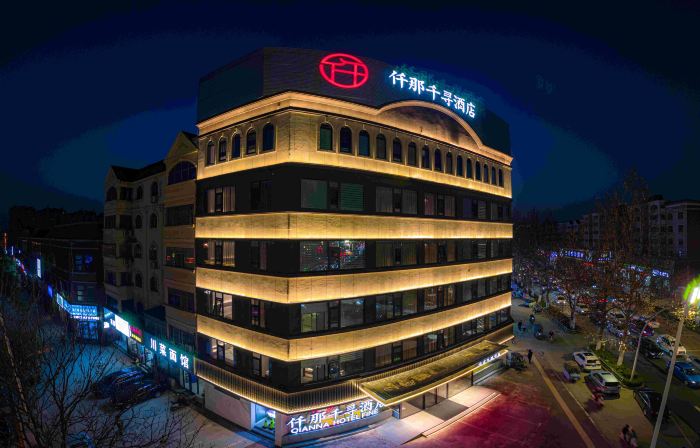 QIANNA HOTEL FINE(Luohe Vocational and Technical College Shenzhou Bird Park)