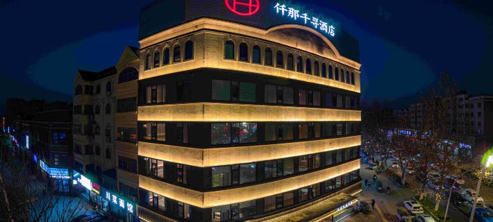 QIANNA HOTEL FINE(Luohe Vocational and Technical College Shenzhou Bird Park) Hotel a Luohe