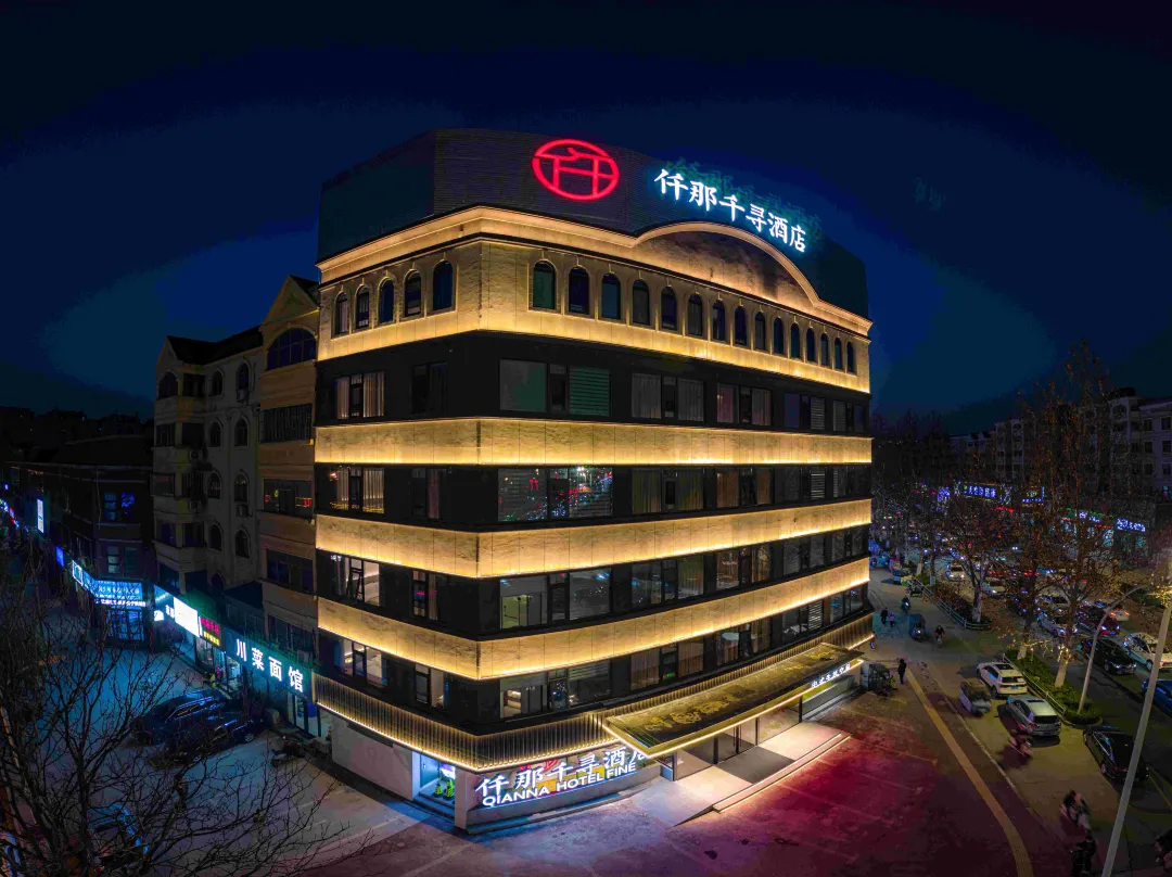 Qianna Hotel Fine - Luohe