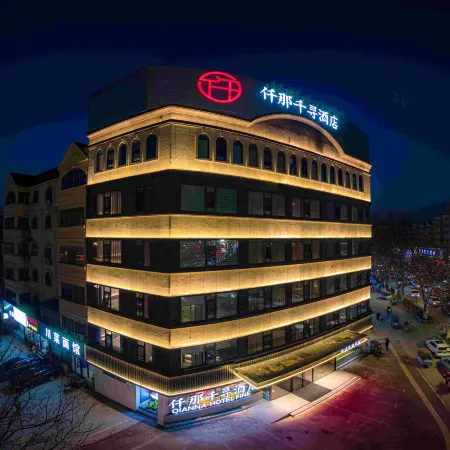 QIANNA HOTEL FINE(Luohe Vocational and Technical College Shenzhou Bird Park)