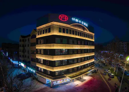 QIANNA HOTEL FINE(Luohe Vocational and Technical College Shenzhou Bird Park) Отели рядом с достопримечательностью «Huanghe Square»