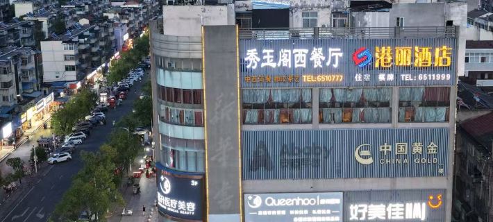 Gangli Hotel (Qianjiang Guanghua Jianing) Hotels in Qianjiang