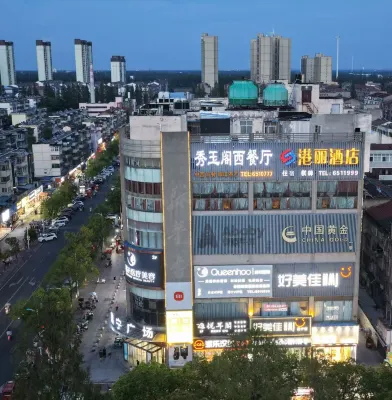Gangli Hotel (Qianjiang Guanghua Jianing)