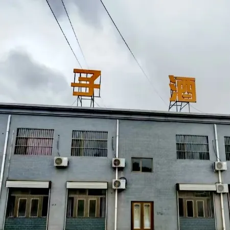 Dingbian Xizi Hotel