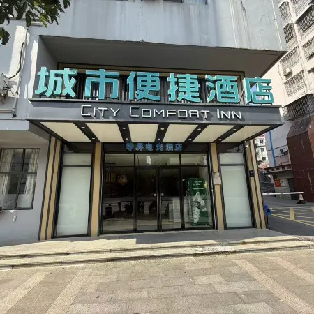 Lingjie E-sports Homestay (Zhongshan Passenger Service Station)