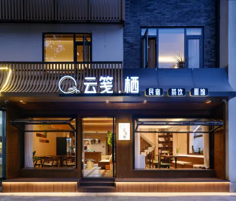 Yunjianqi Villa Private Hot Spring Boutique Stay (Pengzhou Baoshan Village Sun Bay Scenic Area) - Airport Shuttle