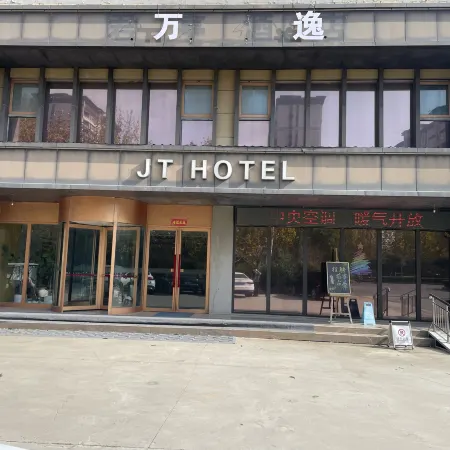 Lankao JT Hotel (Kaifeng Lankao High-Speed Railway Station)