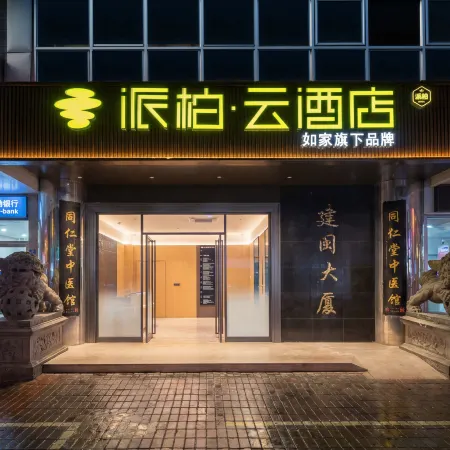 PEBBLE MOTEL(Fuzhou Sanfang Qixiang Provincial Hospital Branch)