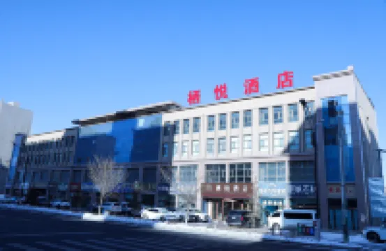 Minle Qiyue Hotel
