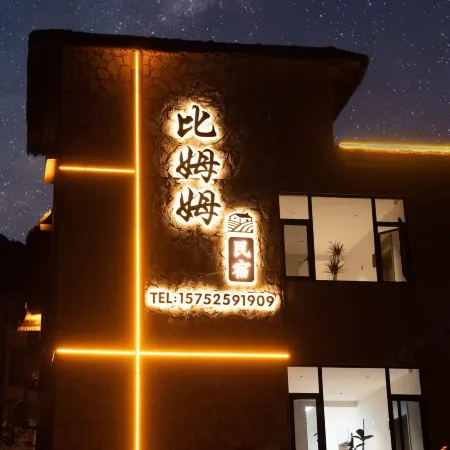 Yuanyang Bimumu · Guantian Yunhai Valley Boutique Stay (Terrace Scenic Area)