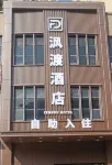 渢渡酒店（韶關始興站人民政府店）