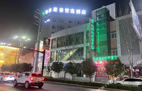 格林豪泰（渦陽勝利路阜陽商廈店）