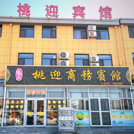 Qixia Tao Ying Hotel