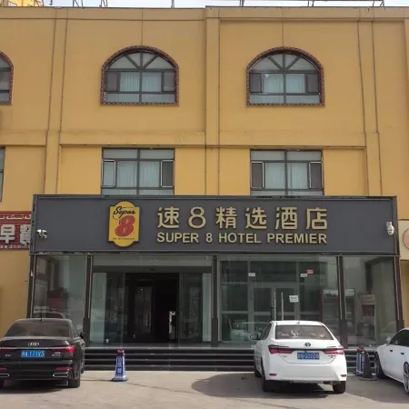 Super 8 Hotel (Turpan Guangming East Road)