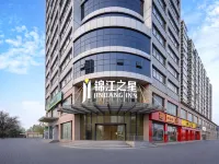 Jinjiang Inn Beijing China University of Petroleum Changping Science Park