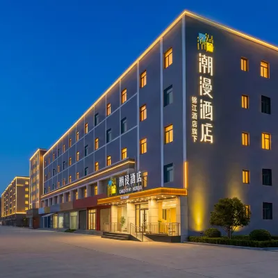 潮漫飯店（青島西海岸隱珠地鐵站店） 西海岸新区附近的飯店