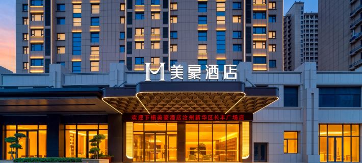 Meihao Hotel (Cangzhou Xinhua District Changfeng Plaza) 창저우 호텔