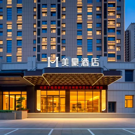 Meihao Hotel (Cangzhou Xinhua District Changfeng Plaza)