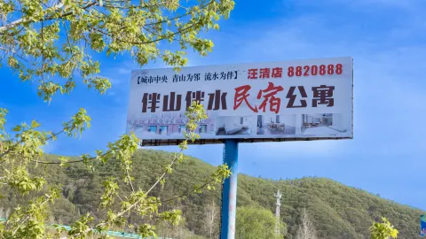 Banshan · Banshui Homestay (Wangqing) in 왕칭