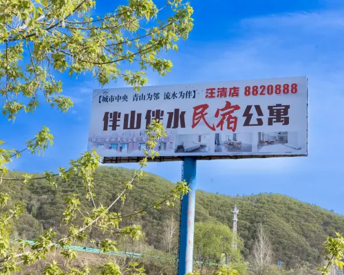 Banshan · Banshui Homestay (Wangqing) Hotel a Wangqing