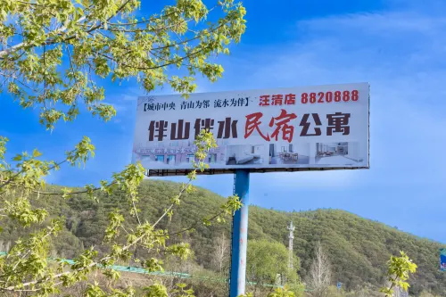 Banshan · Banshui Homestay (Wangqing)