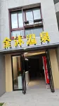 金沐溫泉民宿（宜春天沐溫泉谷店） - 停車場