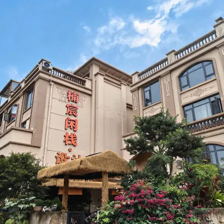 Nanchen Leisure Stack Designer Homestay (Nongmo Lake Park Branch)
