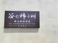 Zunyi Granary · Persimmon Tree Side Mountain Estate Vacation Apartment - Barer