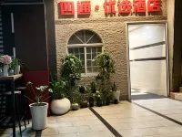 Wusheng Sitong Optimized Hotel - Pet friendly