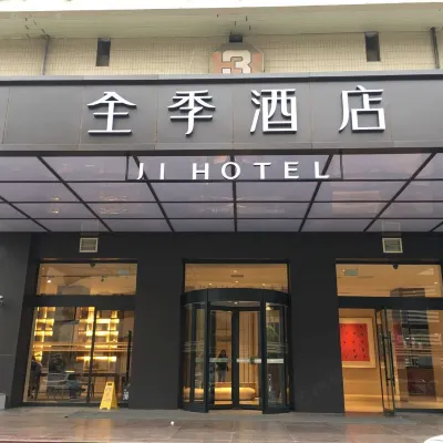 JI Hotel (Shanghai Train Station Subway Station Tianmu West Road) Отели рядом с достопримечательностью «Железнодорожный вокзал Шанхая»