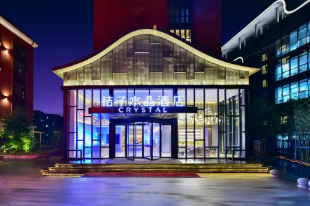 Crystal Orange Beijing International Trade Business District Sihui Hotel Отели рядом с достопримечательностью «Communication University of China»