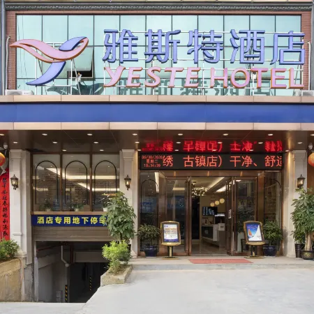 Yeste Hotel (Jingxi Jinxiu Old Town)