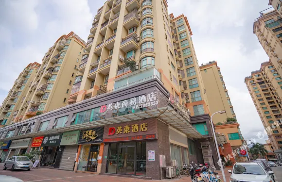 英東商務酒店（新會華潤萬家店）