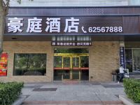 平潭豪庭酒店