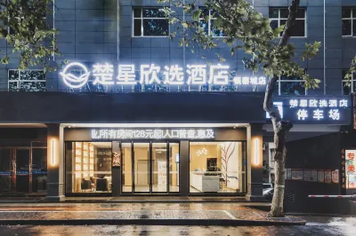 Chuxing Xinxuan Hotel (Jingmen Yintai City Store) Hotels near Jingchu University of Technology (Southeast Gate)