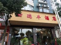 大方瑞丰酒店