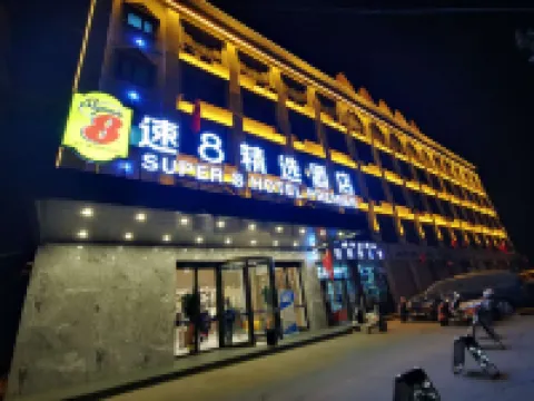 Super 8 Hotel โรงแรมใกล้ศูนย์กลางหอประชุมและนิทรรศการนานาชาติกาซี