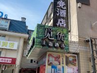 长沙7号电竞酒店 - 酒店外部