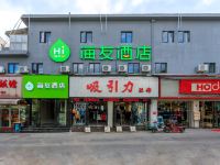 海友酒店(上海嘉定黄渡新黄路店) - 酒店外部