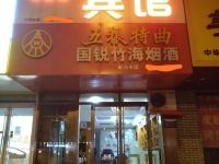 廊坊义善源宾馆 - 酒店外部